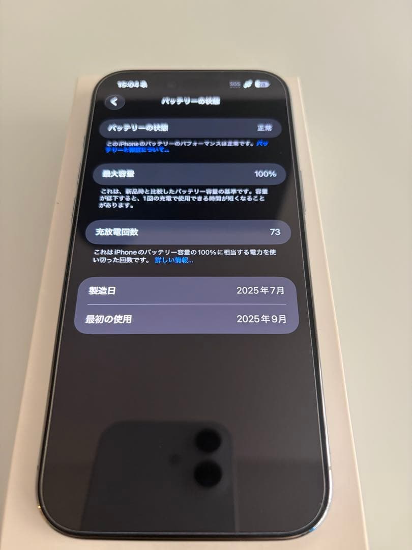 【美品】Apple iPhone 17 Air本体 256gb