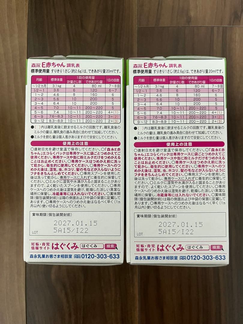 【新品未開封、おまけ】E赤ちゃん ミルク 800g 3箱セット＋ケース＋スプーン