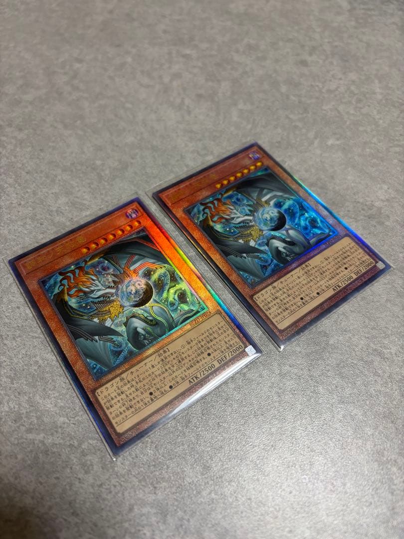 遊戯王　調和ノ天救竜　レリーフ　2枚