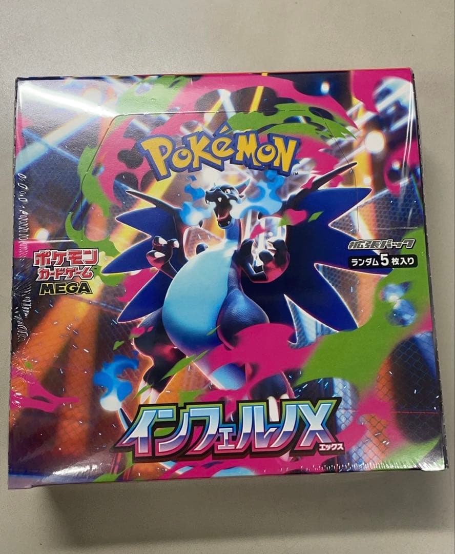 ポケモンカード インフェルノX 1Box シュリンク付き