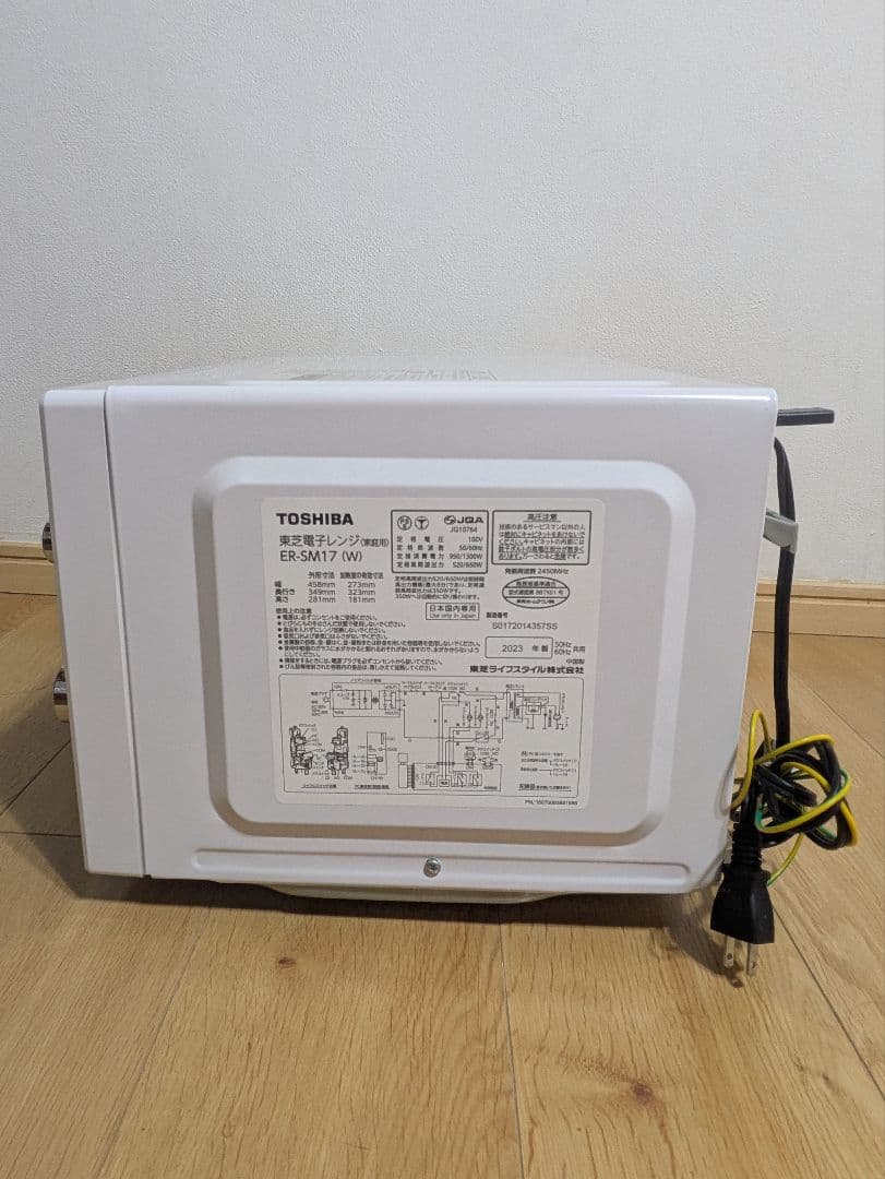 TOSHIBA 電子レンジ ER-SM17 17L　2023年製　極美品