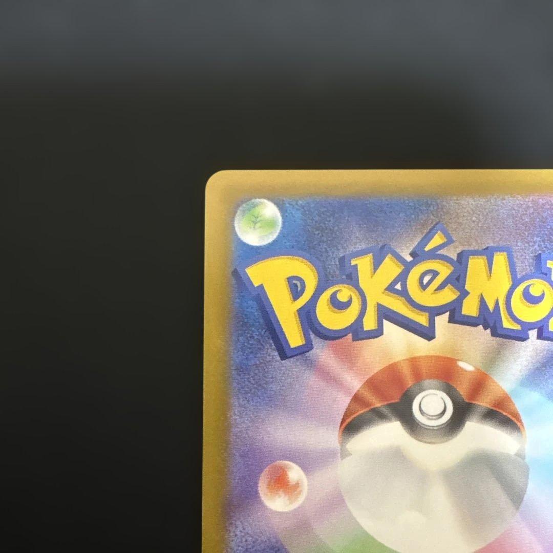 リーリエの決心　sar メガブレイブ　ポケモンカード