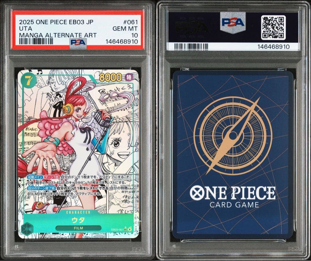 PSA10 ウタ　コミパラ　SEC-SP ヒロインズエディション