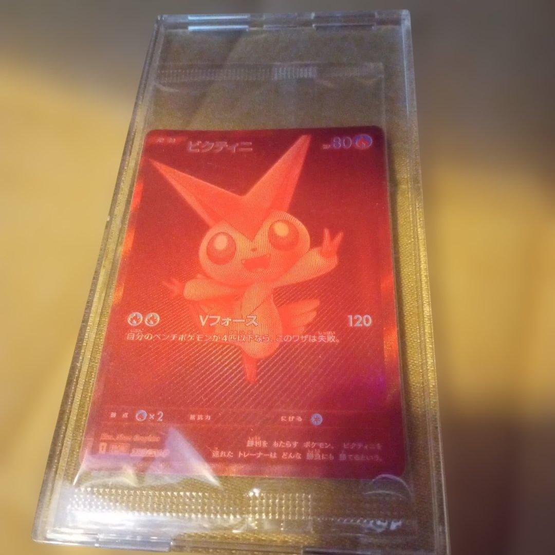 ポケモンカード ビクティニ BWR 争奪戦 プロモ