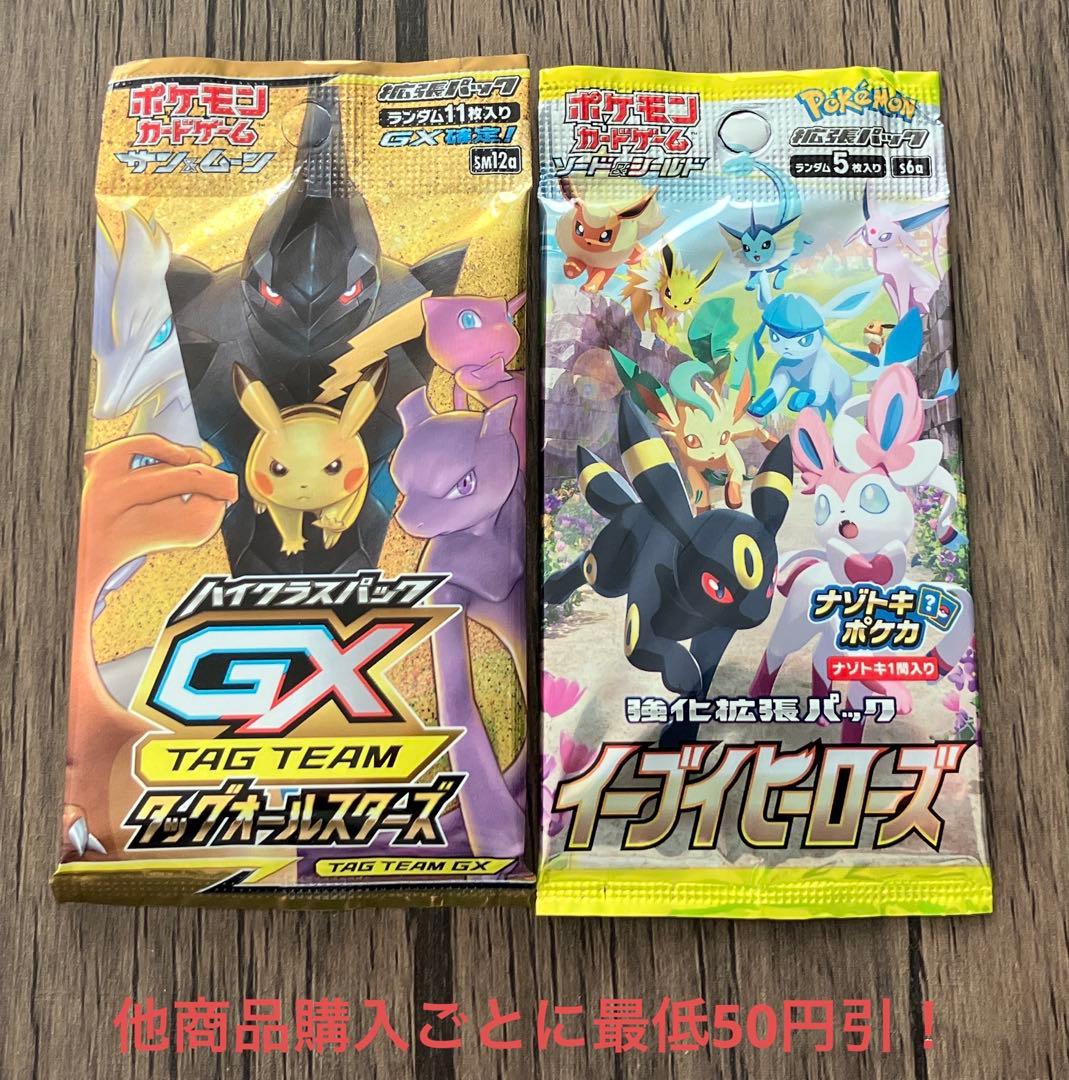 ポケモンカード 未開封 パック 絶版 2パックセット ⑥