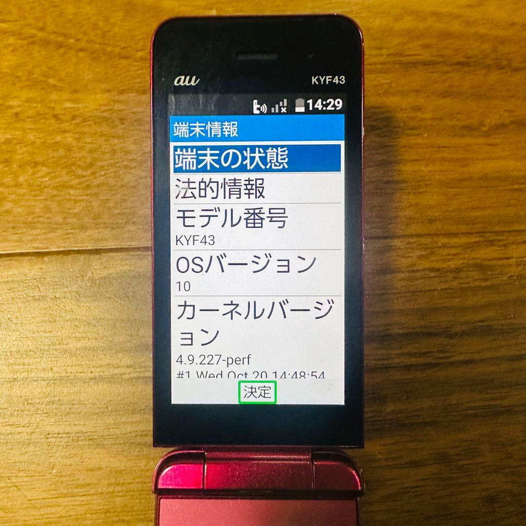 au KYF43 ガラケーワインレッドnanoSIM対応 通電動作OK初期化済み