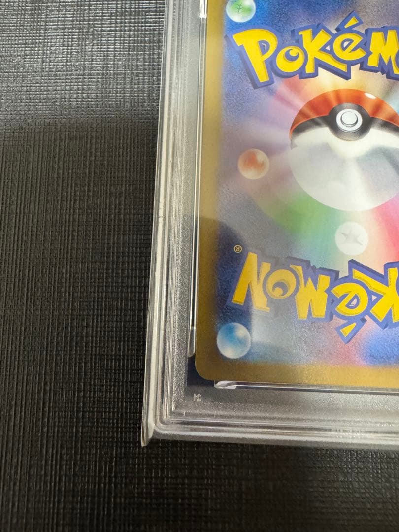 【カンダシンジ先生】ヤドラン　020/078 PSA10 希少性有