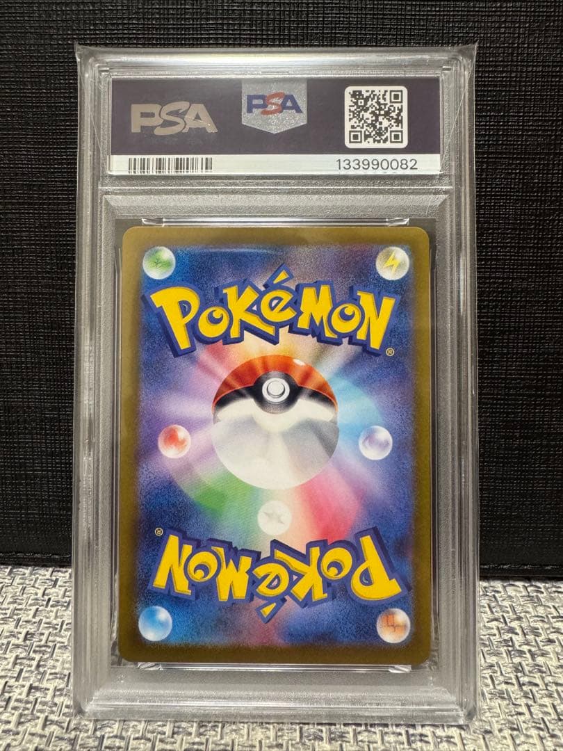 【カンダシンジ先生】ヤドラン　020/078 PSA10 希少性有