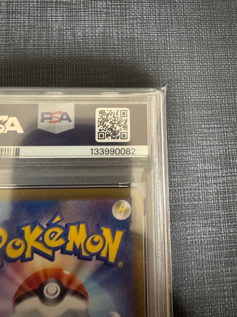 【カンダシンジ先生】ヤドラン　020/078 PSA10 希少性有