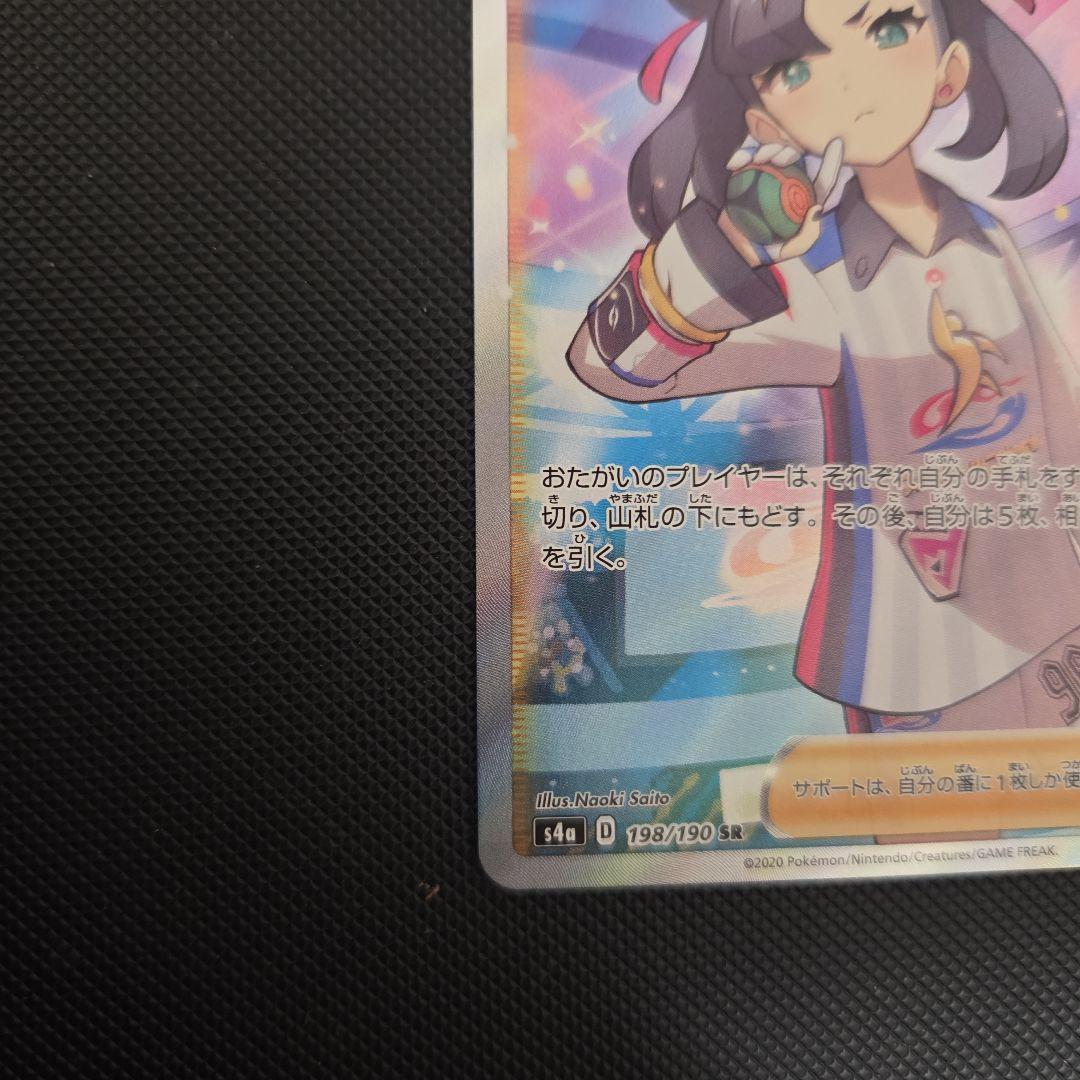 み*と様 ポケモンカード　マリィ　SR