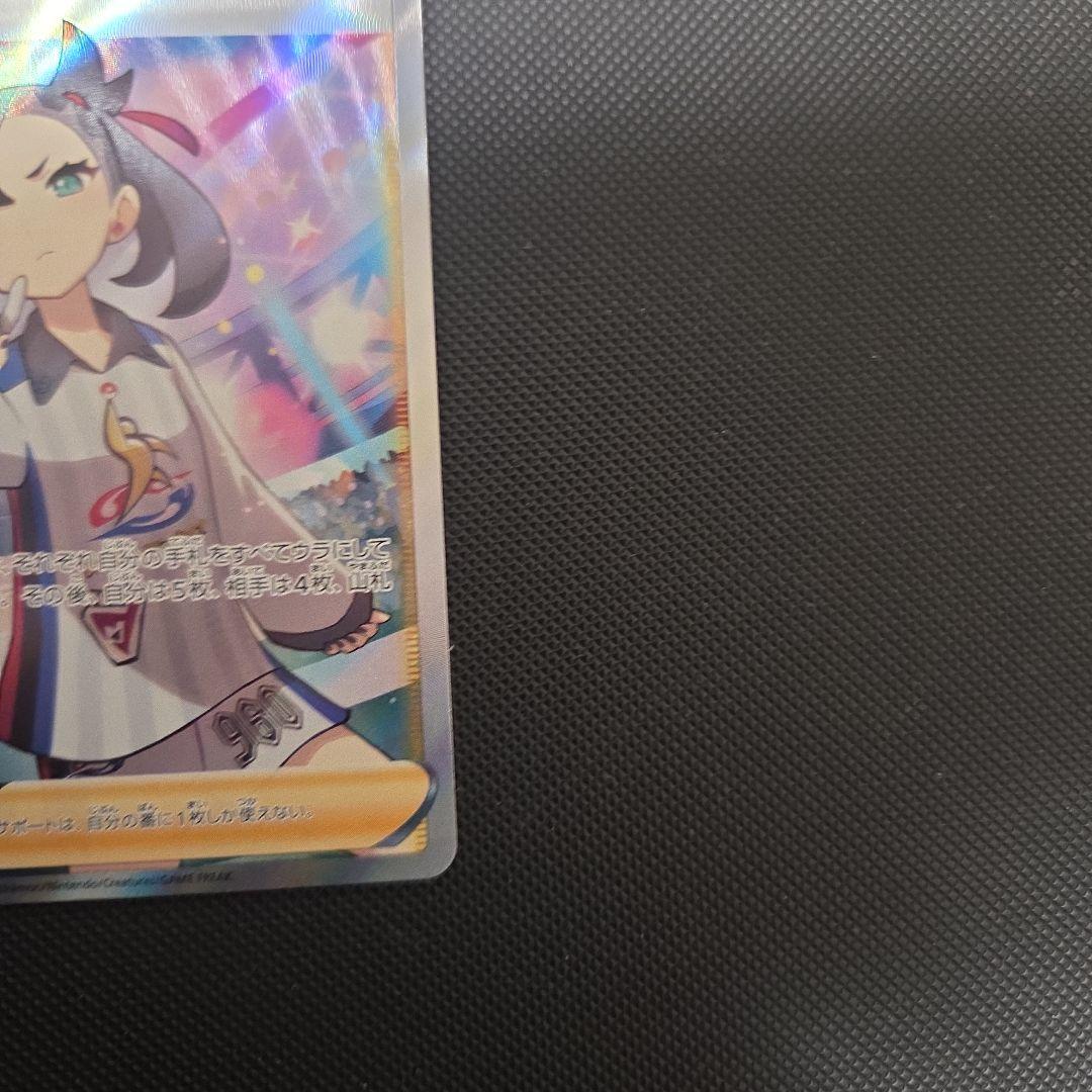 み*と様 ポケモンカード　マリィ　SR