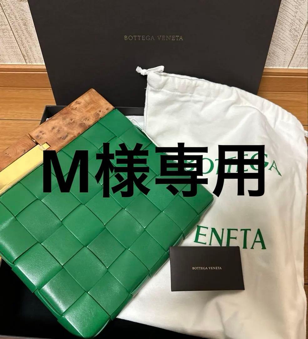 ※値下げしました　ボッテガ ヴェネタBOTTEGA VENETAバッグクラッチ