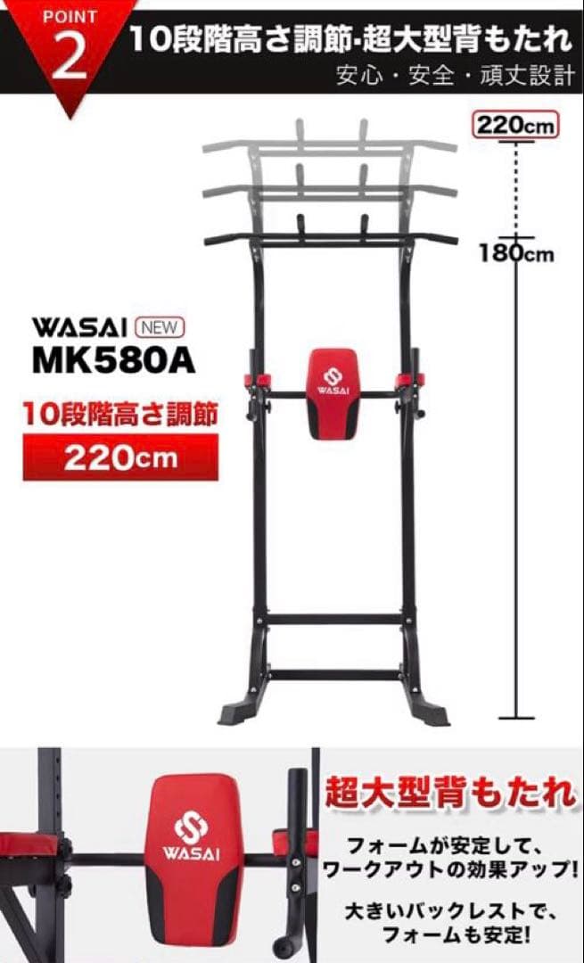 WASAI ぶら下がり健康器 MK580A