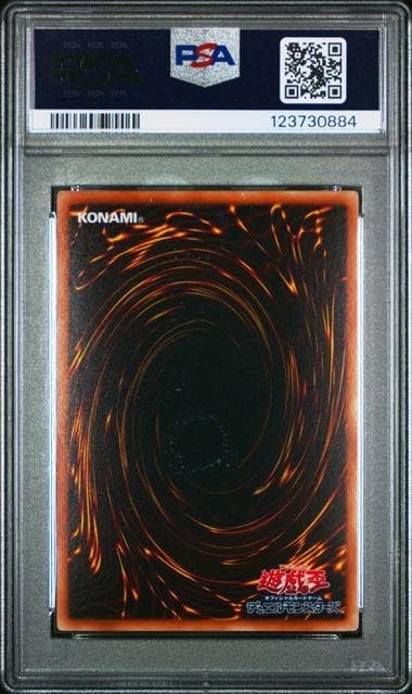 【PSA10】 遊戯王 マジマジマジシャンギャル プロモ ②