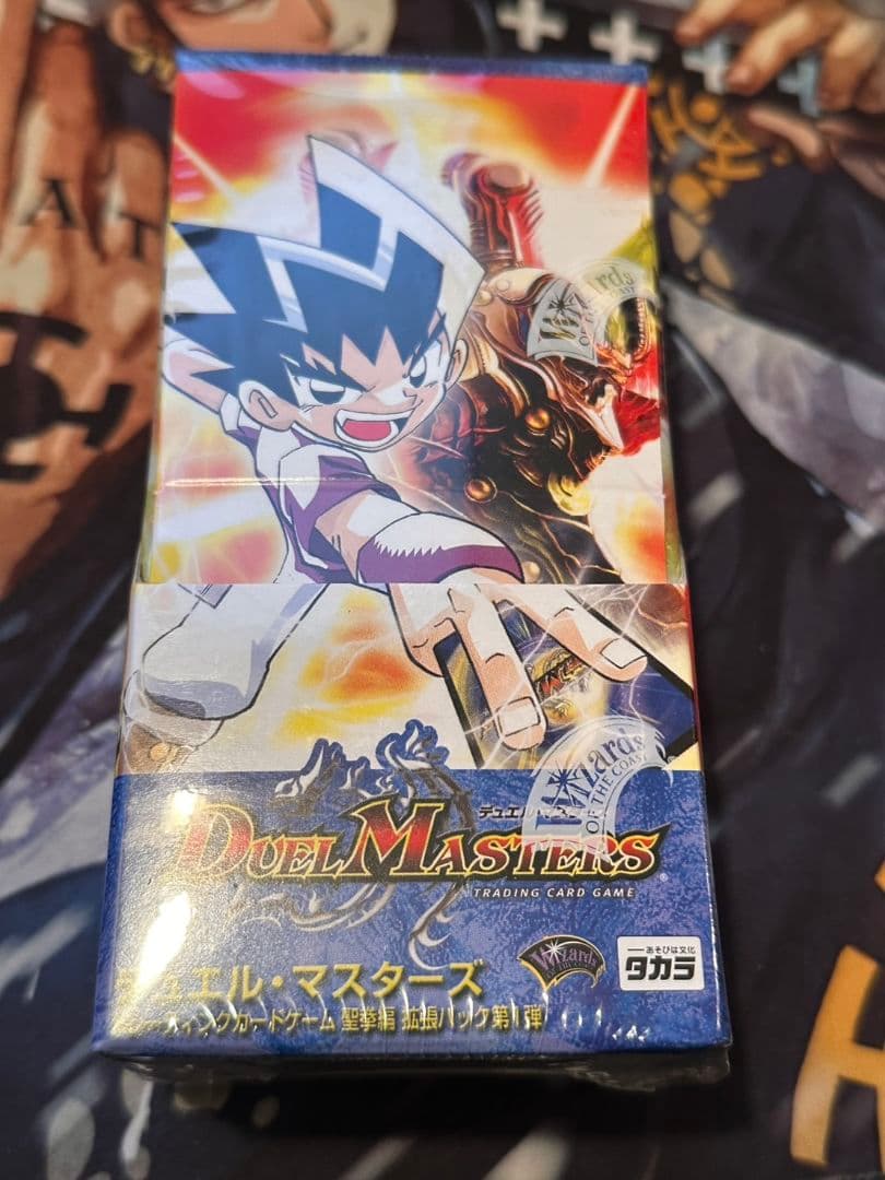 エターナルアームズ 未開封 BOX