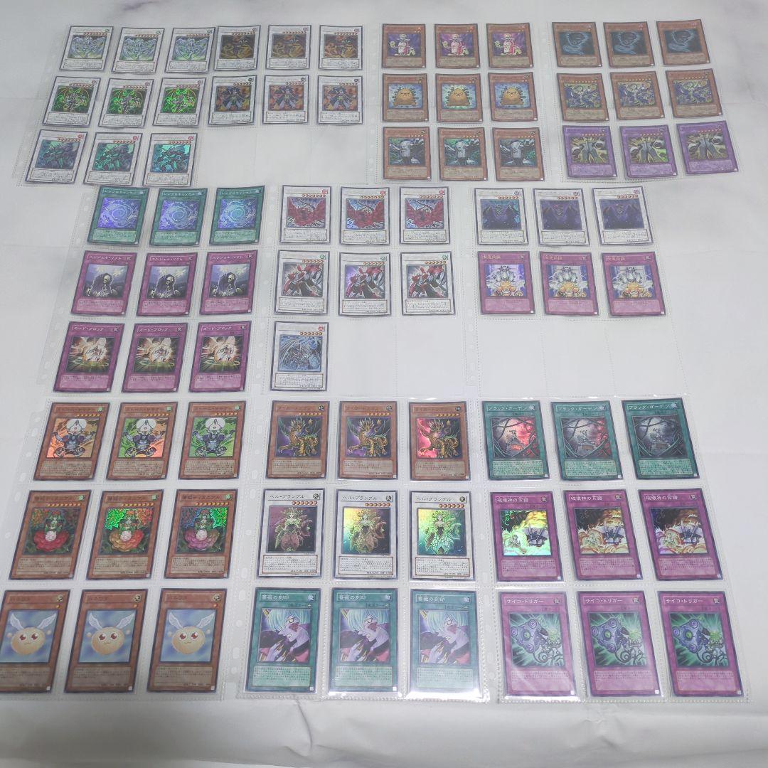 ◇遊戯王6期◇ウルトラレア・スーパーレア数枚以外3枚ずつコンプリート！まとめ売り