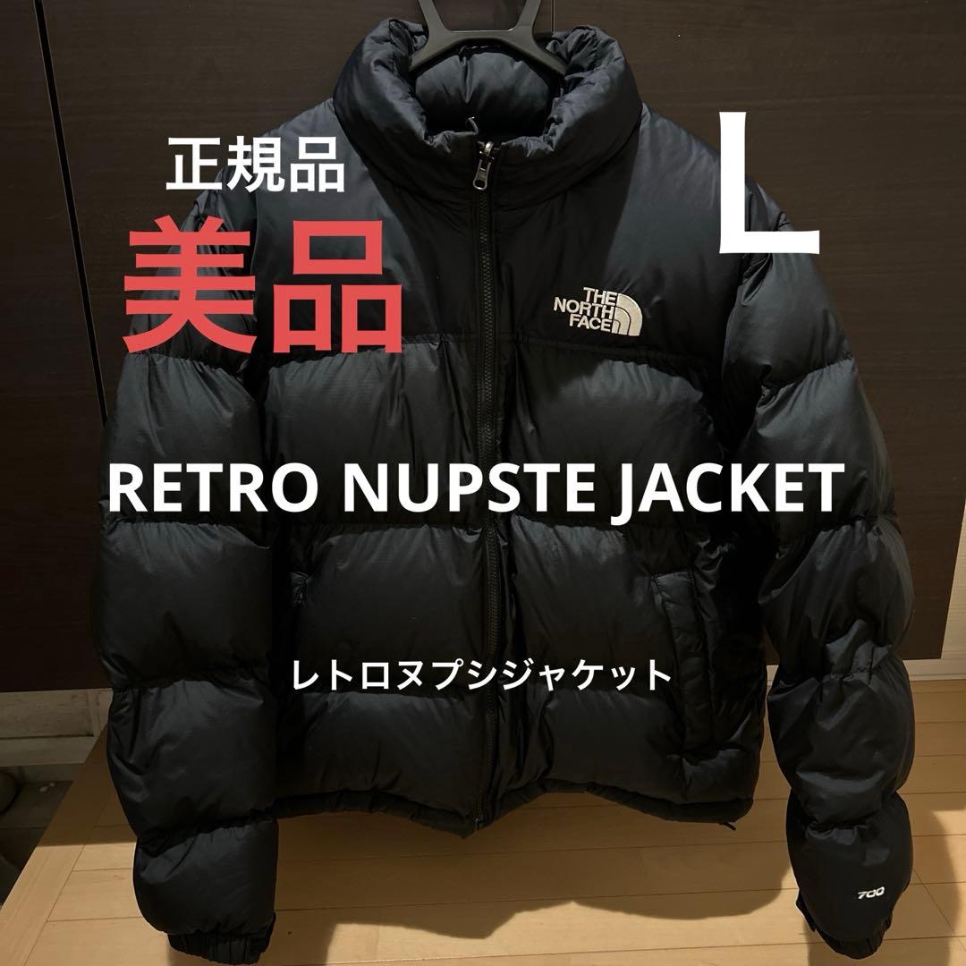 美品　正規品 ノースフェイスレトロヌプシジャケットブラックＬサイズ
