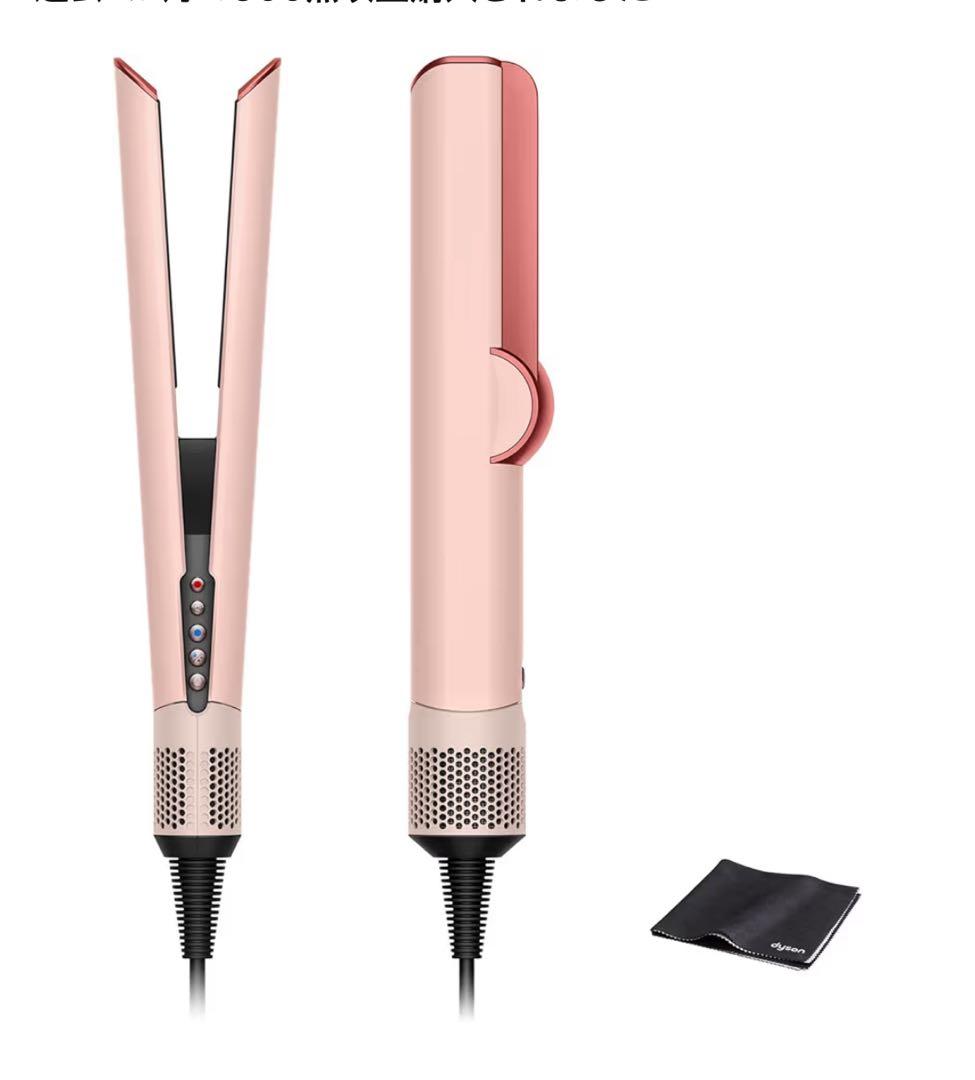 Dysonドライヤー Dyson Airstraiストレイトナー