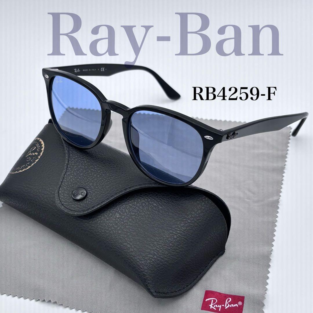 ✨超美品✨ Ray-Ban RB4259-F フルフィット 正規品