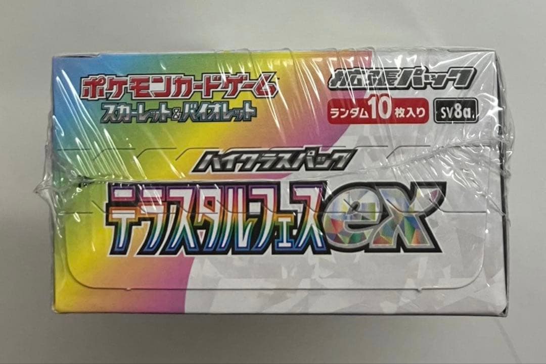 ポケモンカード テラスタルフェスex シュリンク付き