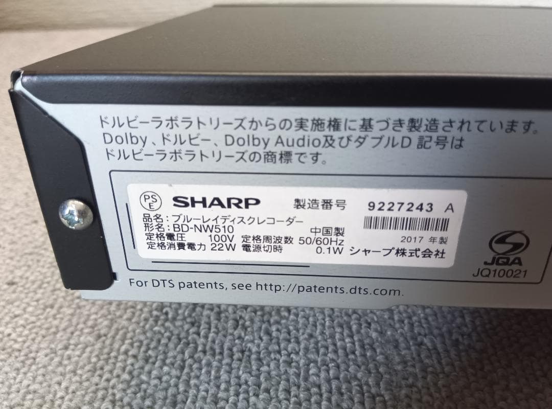 シャープブルーレイレコーダー【BDーNW510】