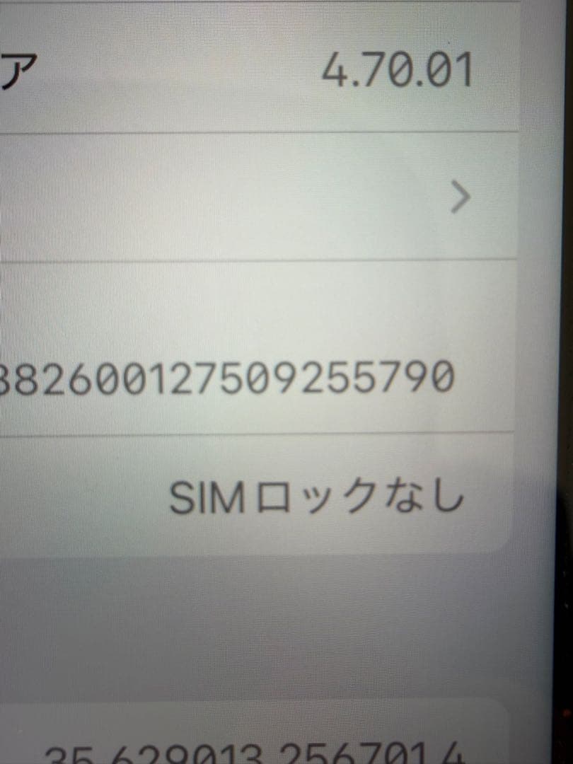iPhoneSE 第3世代 64G スターライト SIMフリー 83%