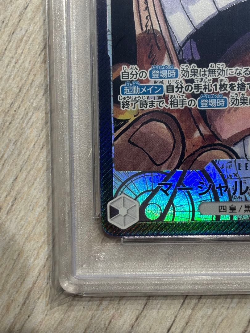 マーシャル・Ｄ・ティーチ L リーダーパラレル(リーパラ) OP09-081