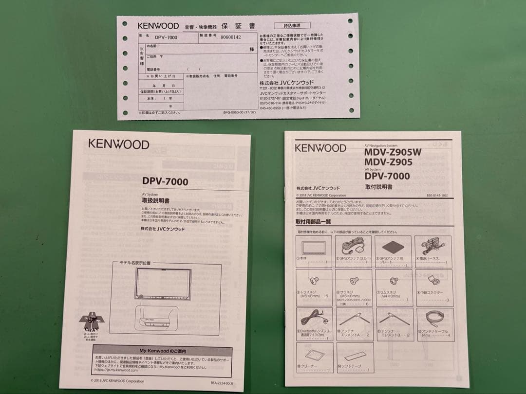 【動作良】KENWOOD DPV-7000 ディスプレイオーディオ　2018年製