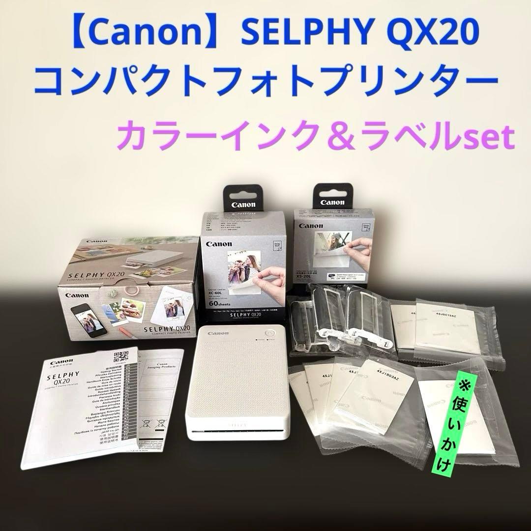 【Canon】SELPHY QX20 コンパクトフォトプリンター ホワイト