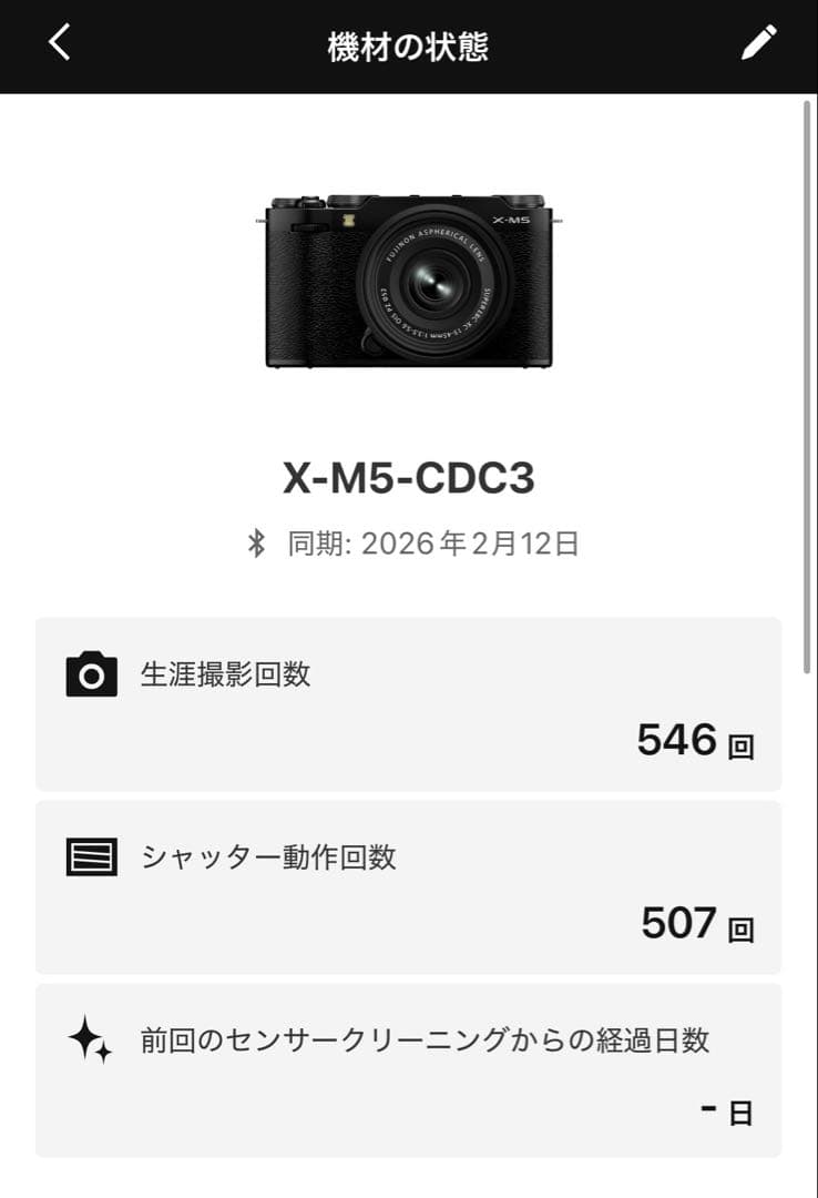 富士フィルム　xm5本体のみ　箱無し