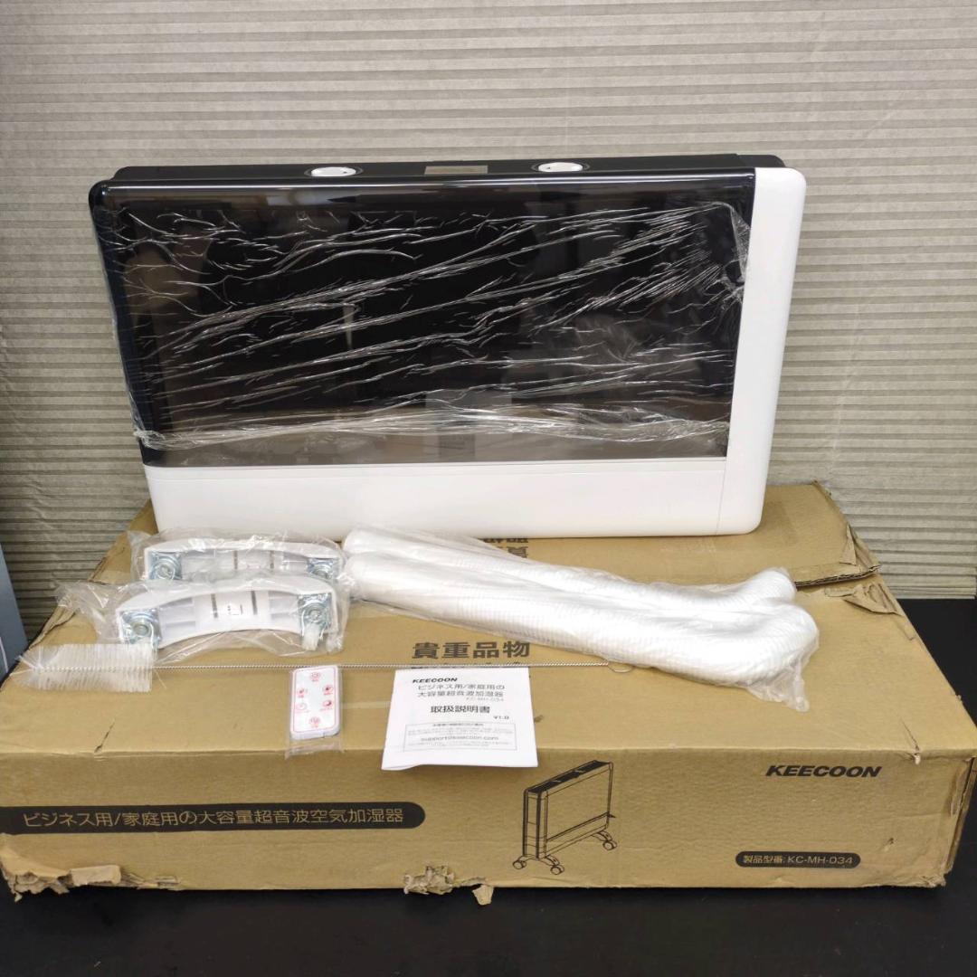 ☆未使用　KEECOON　大容量超音波加湿器　KC-MH-034