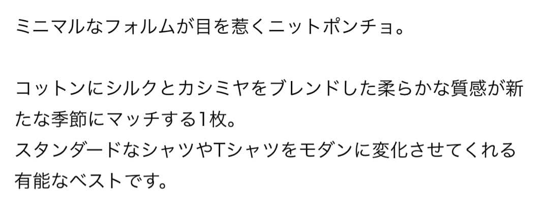 【新品】Deuxieme Classe／LEWESアゼ PONCHO