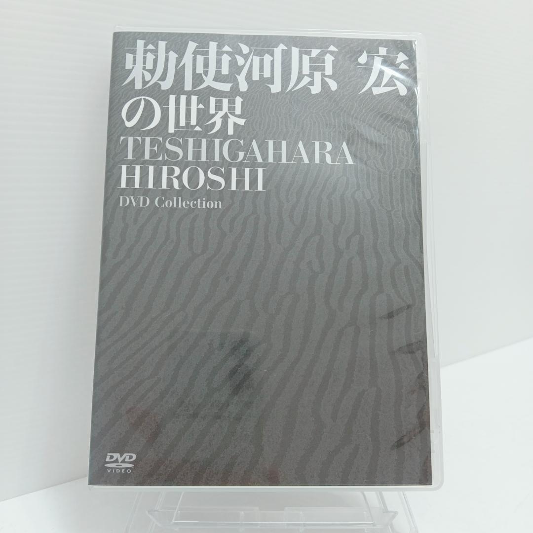 6m3246b1z 勅使河原宏の世界 DVDコレクション 6枚セット
