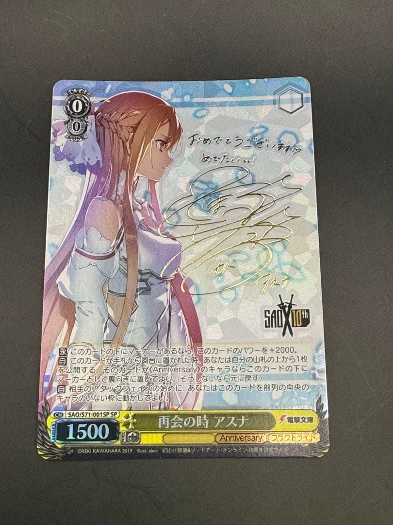 KIKI　ws ヴァイスシュヴァルツ　再会の時　アスナ　sp サイン