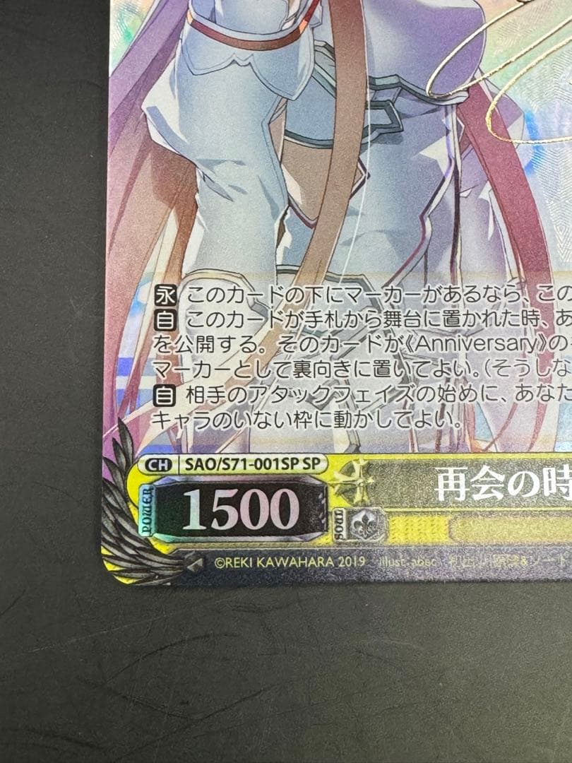 KIKI　ws ヴァイスシュヴァルツ　再会の時　アスナ　sp サイン