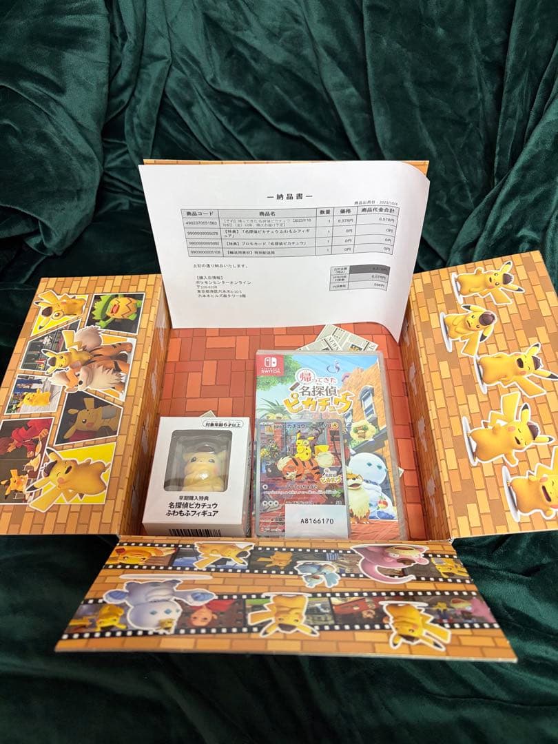 名探偵ピカチュウ　未開封　ポケモンセンター産　帰ってきた名探偵ピカチュウ