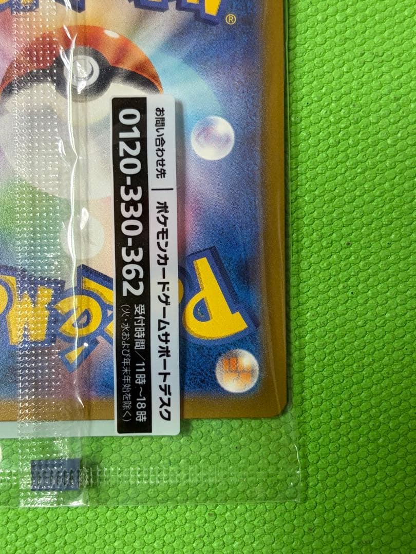 名探偵ピカチュウ　未開封　ポケモンセンター産　帰ってきた名探偵ピカチュウ