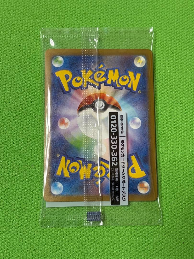 名探偵ピカチュウ　未開封　ポケモンセンター産　帰ってきた名探偵ピカチュウ