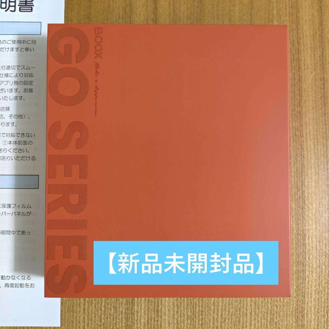 【新品未開封】BOOX Go Color 7（Gen2）ブラック