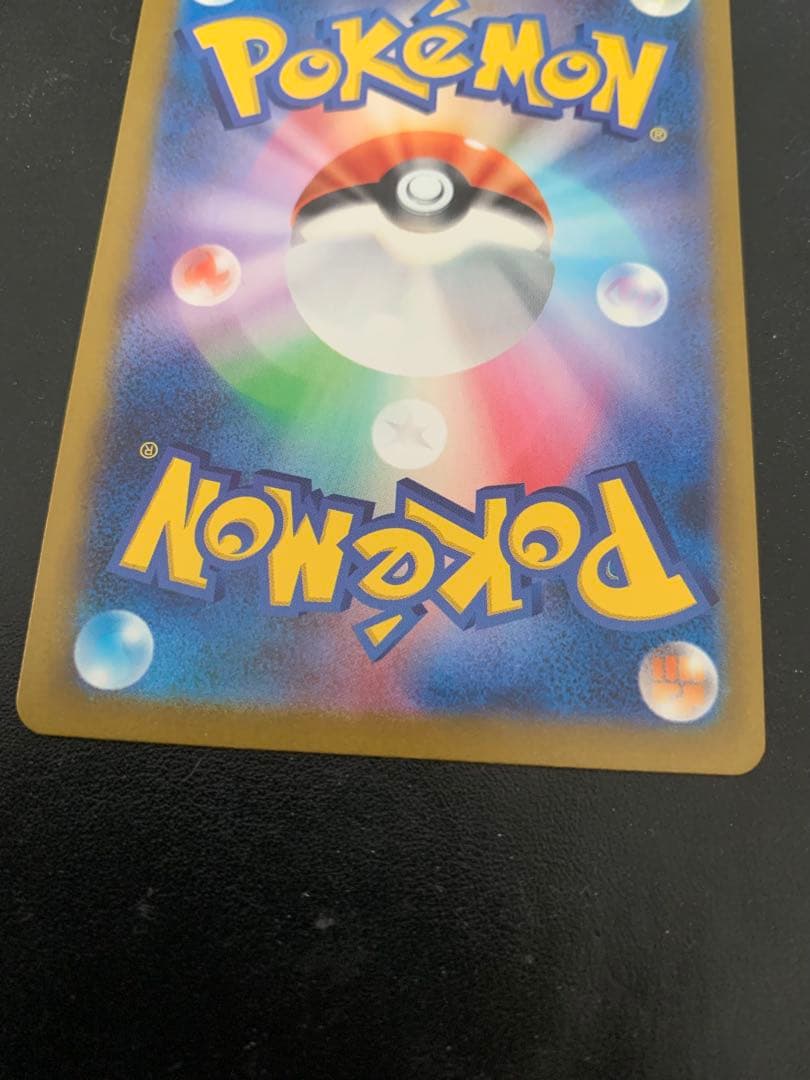 ポケモンカード リザードンex sar シャイニートレジャー