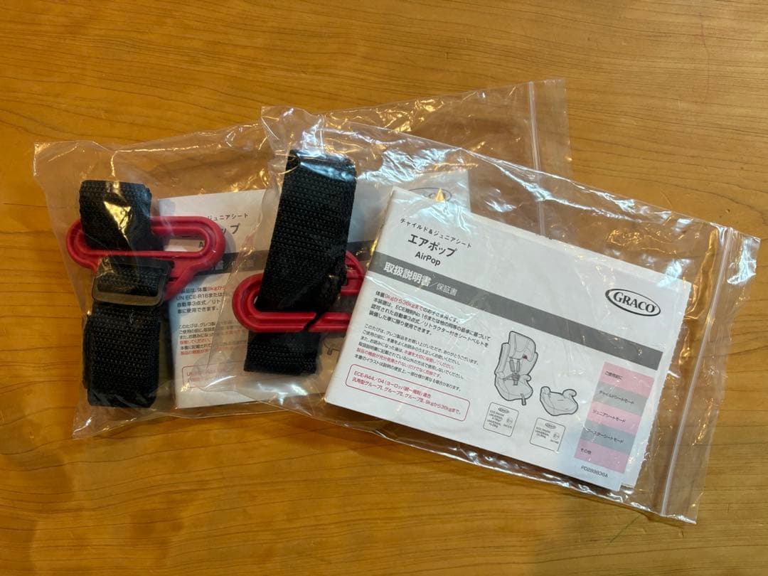 チャイルドシート 2個セット　9kg〜36kg