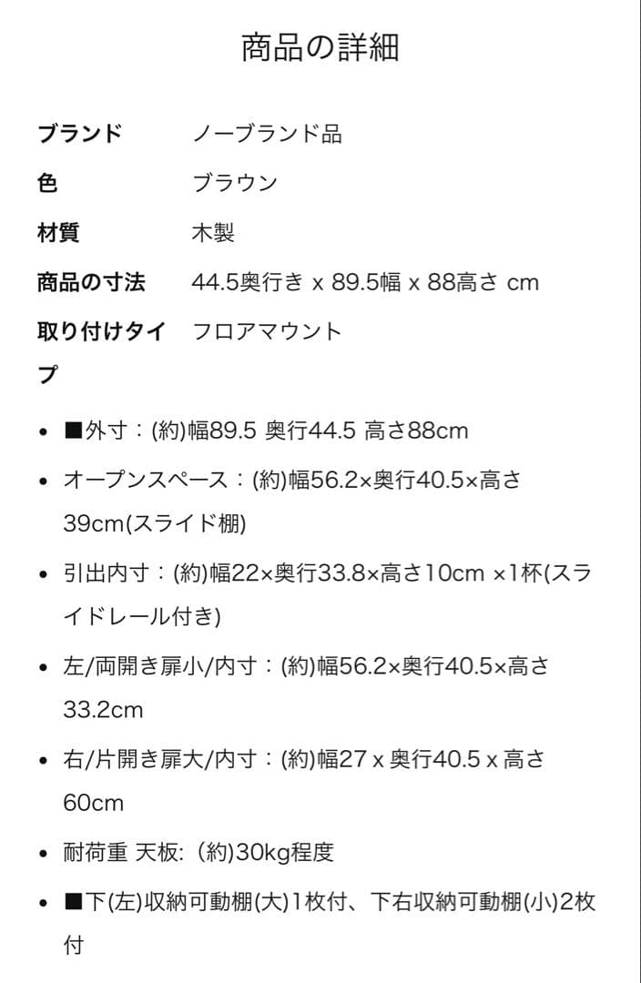 ブラウン レンジボード 90Lカウンター