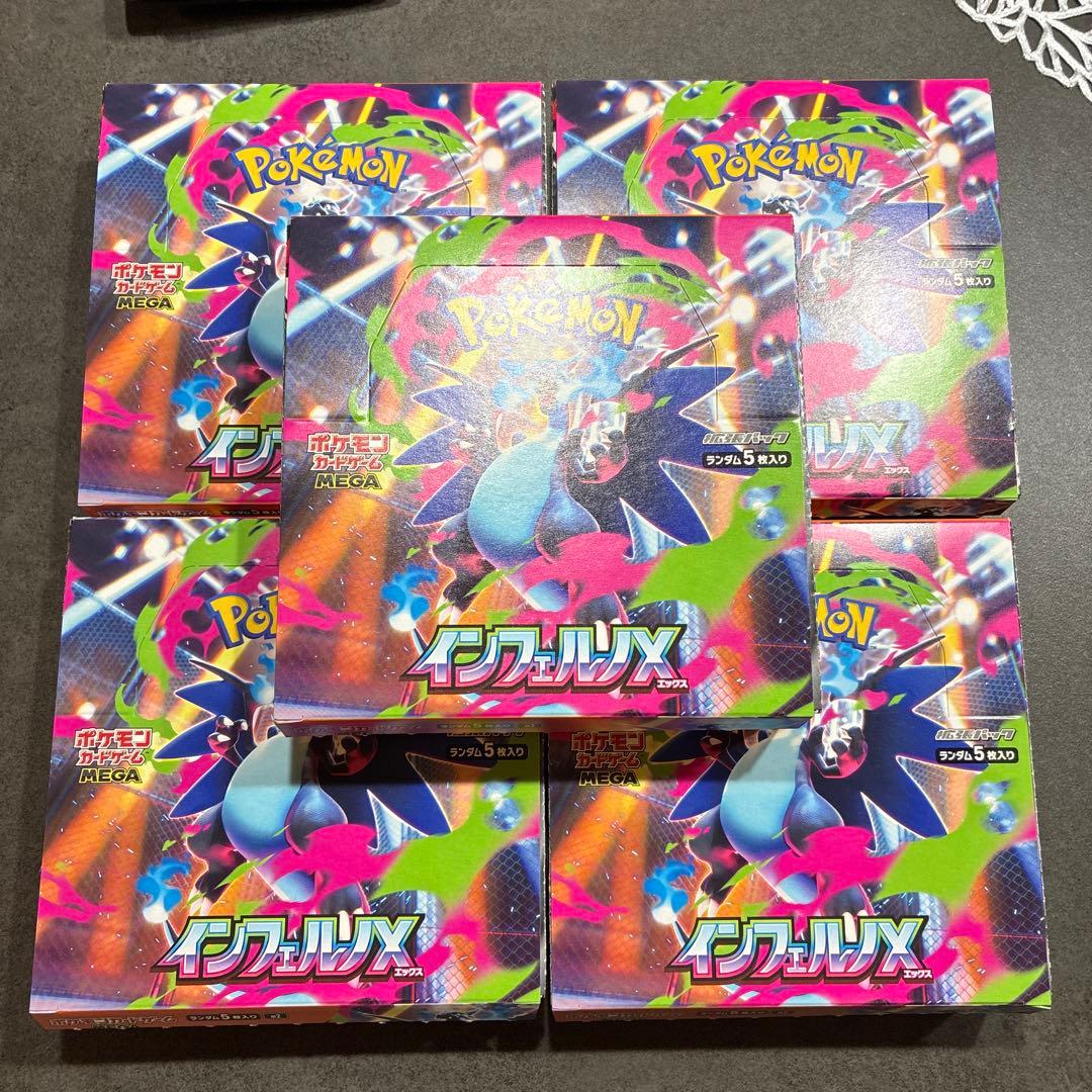 ポケモンカードインフェルノX 5ボックスセット