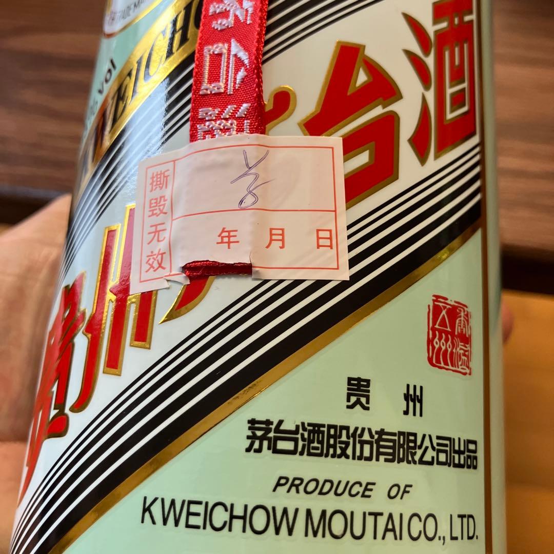 茅台酒(緑瓶) 500ml 53%×2本