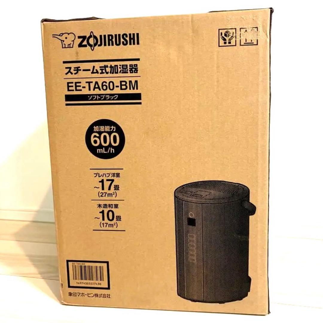 【未使用品】象印マホービン 加湿器 EE-TA60-BM