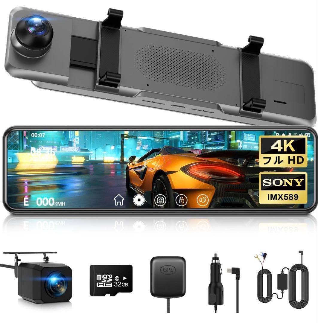 ドライブレコーダー ミラー型 4KHD画質 降圧ケーブル ドラレコ タッチパネル