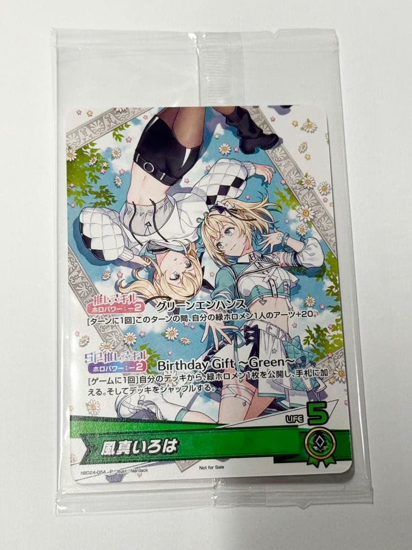 風真いろは　誕生日記念2025 ホロカ