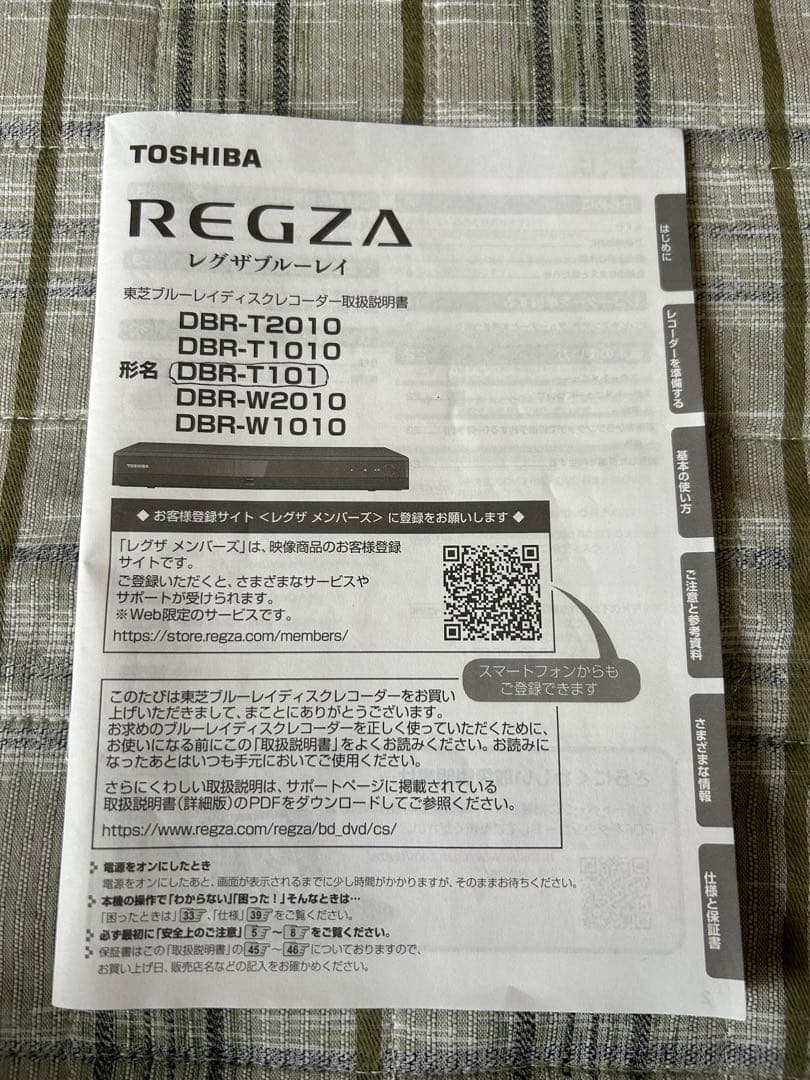 【週末セール】REGZAブルーレイディスクレコーダー　DBR-T101