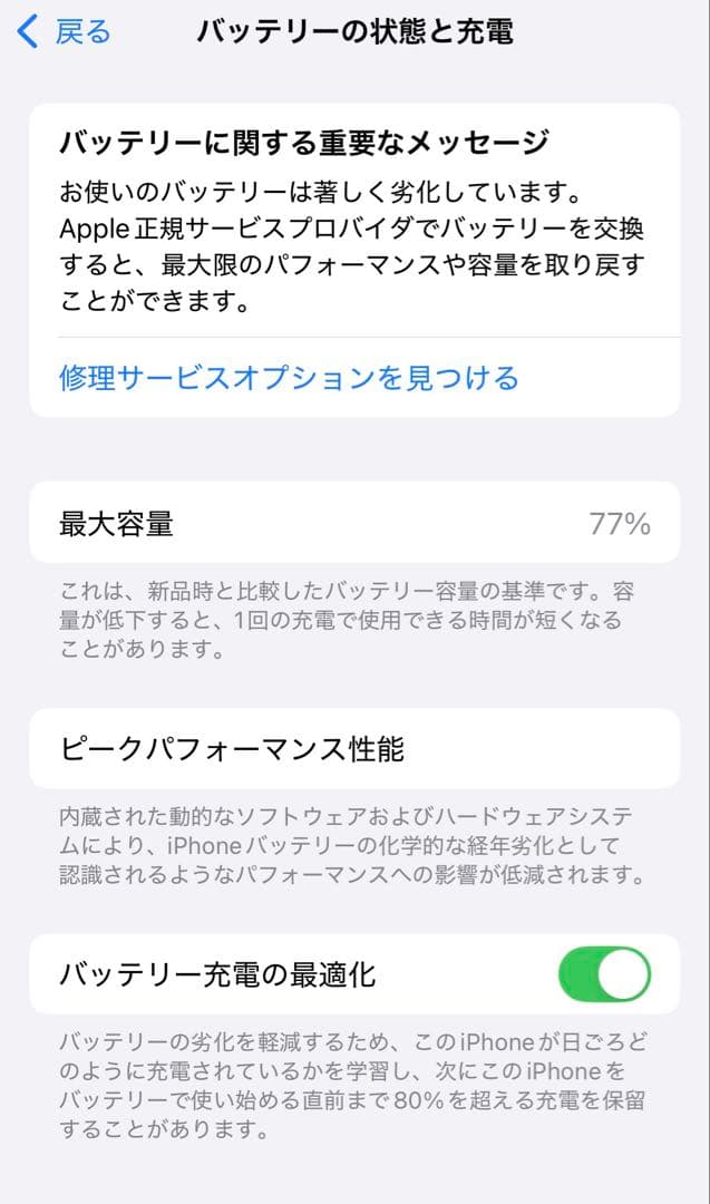 Apple iPhone 13 Pro ゴールド 本体　256GB