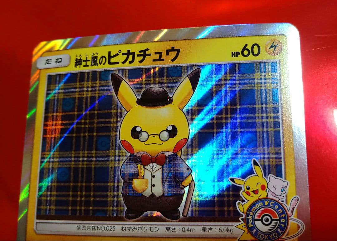 紳士服のピカチュウ プロモ　ポケモンカード
